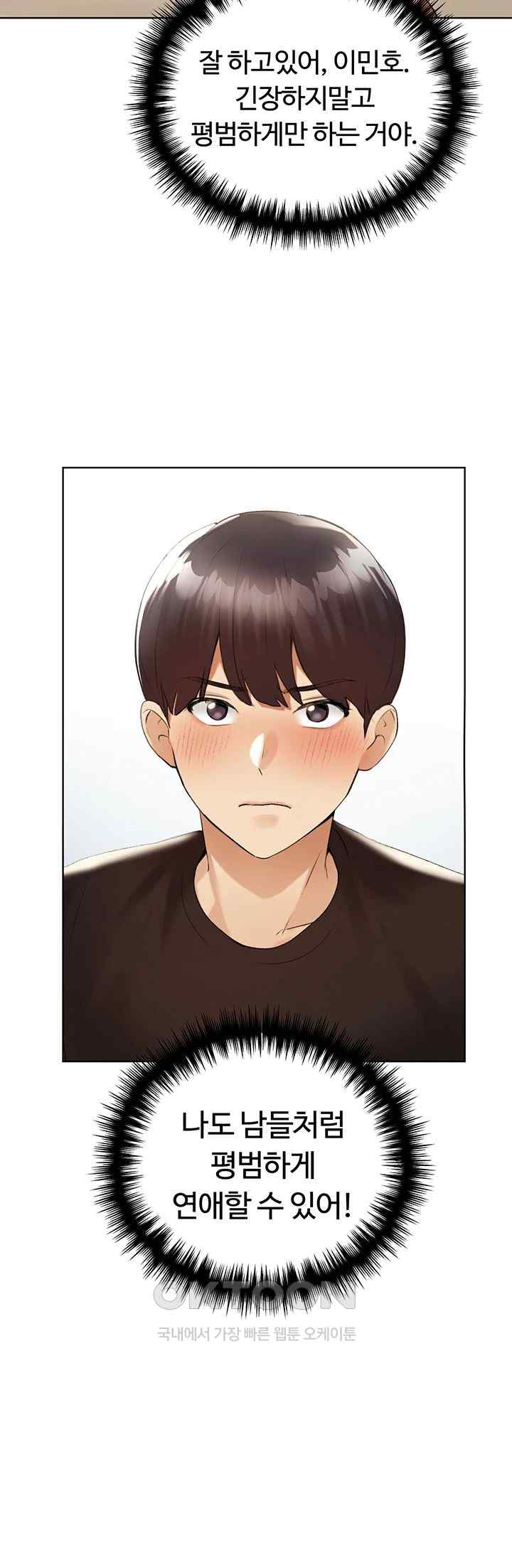 My Illustrator Raw Chapter 35 image 17