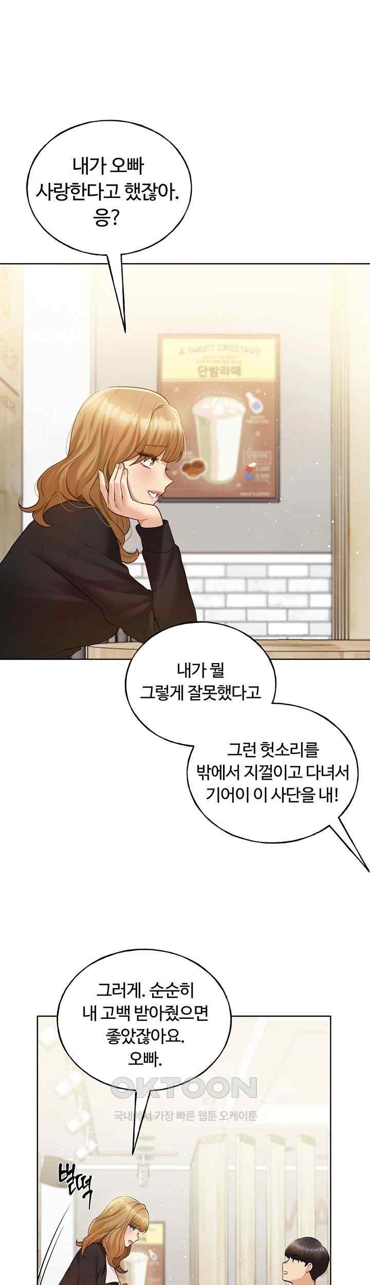 My Illustrator Raw Chapter 35 image 1