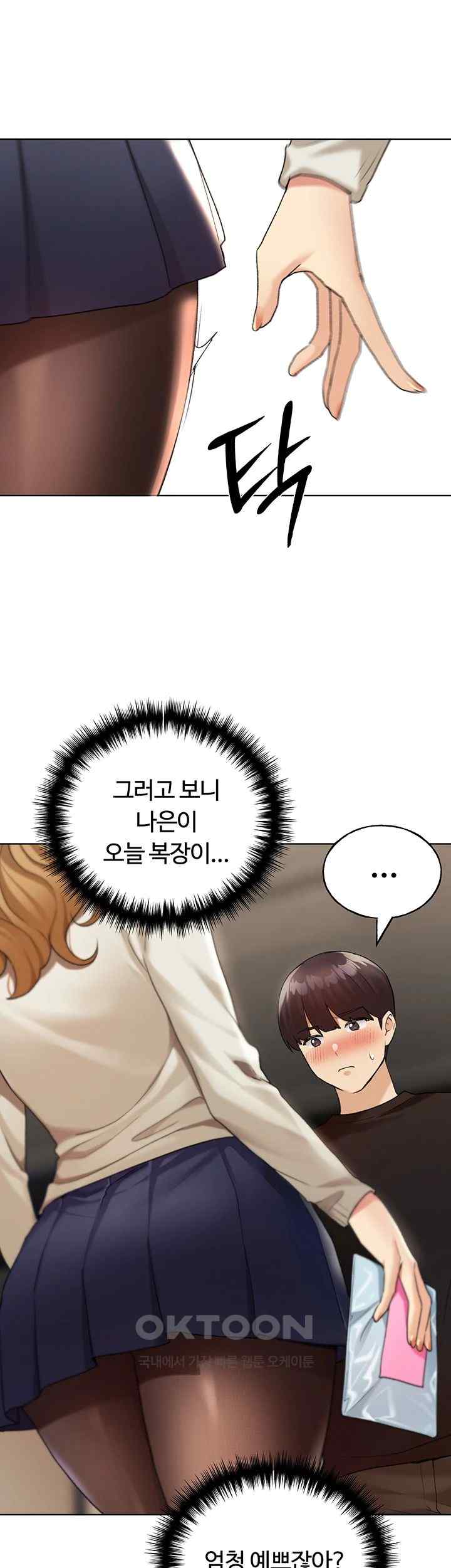 My Illustrator Raw Chapter 35 image 26