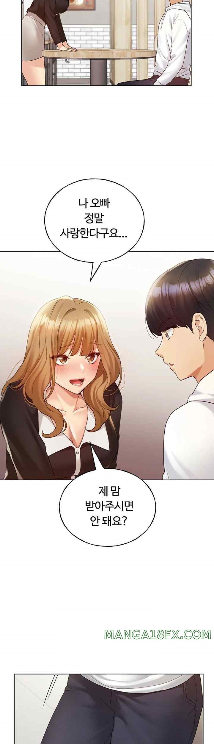 My Illustrator Raw Chapter 35 image 2