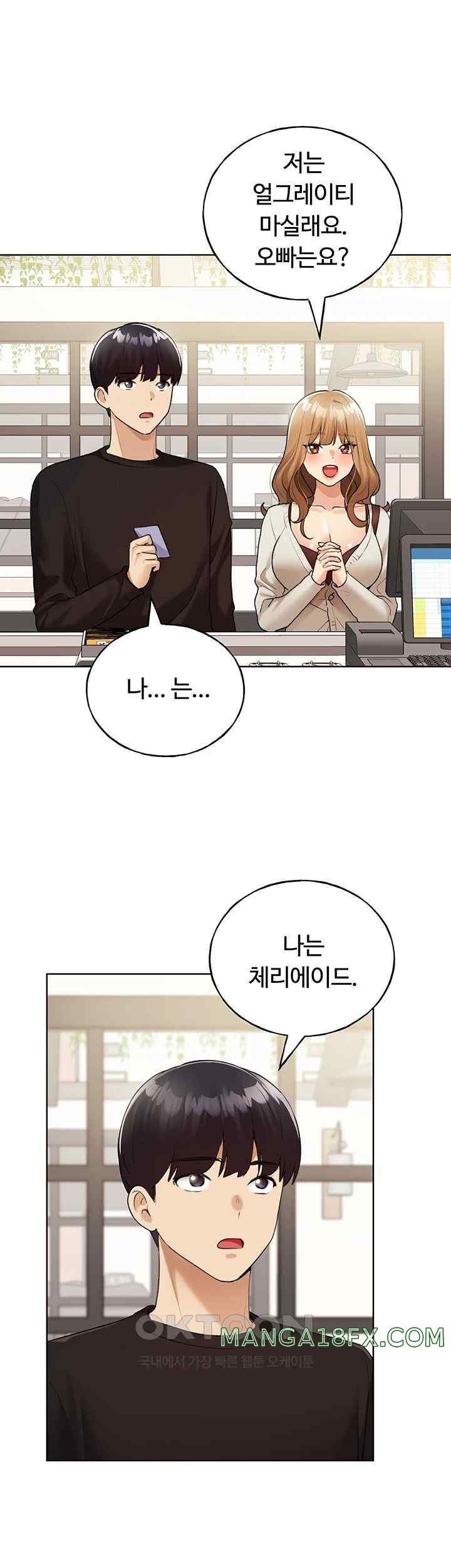 My Illustrator Raw Chapter 35 image 34