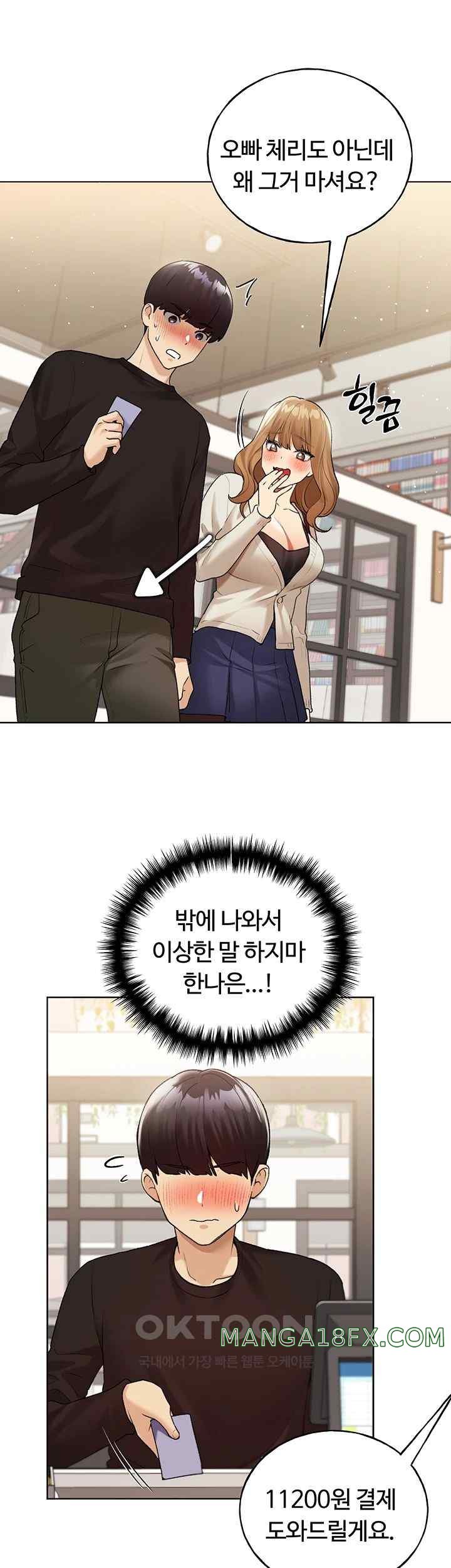 My Illustrator Raw Chapter 35 image 35