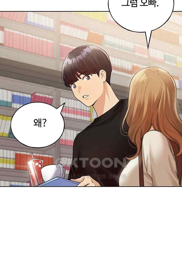 My Illustrator Raw Chapter 35 image 40
