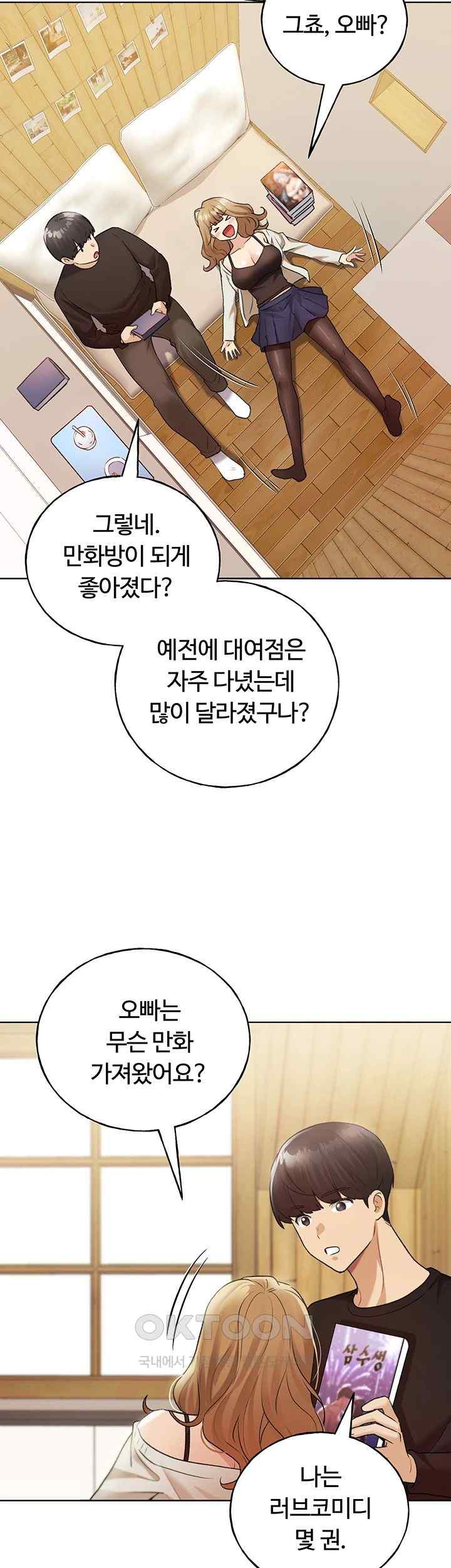 My Illustrator Raw Chapter 35 image 44