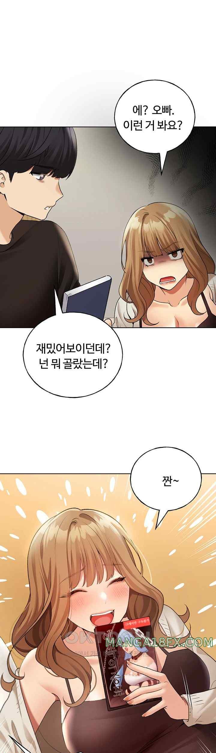 My Illustrator Raw Chapter 35 image 47