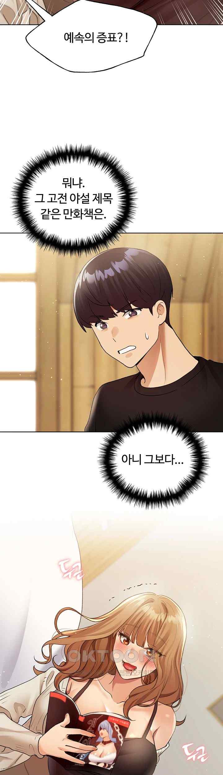 My Illustrator Raw Chapter 35 image 48