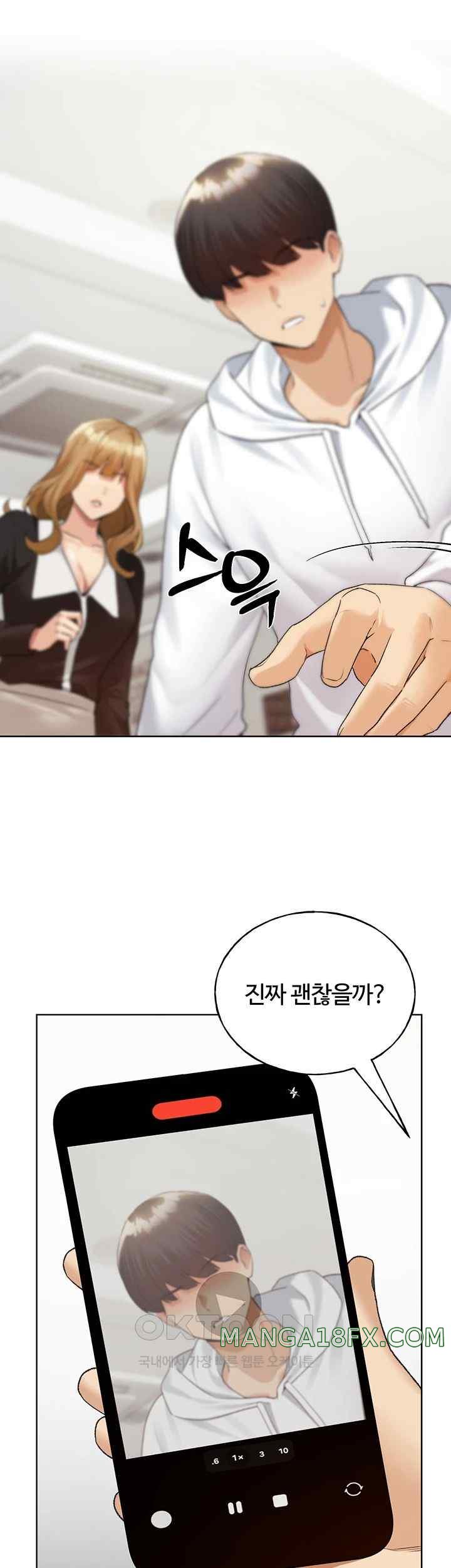 My Illustrator Raw Chapter 35 image 4