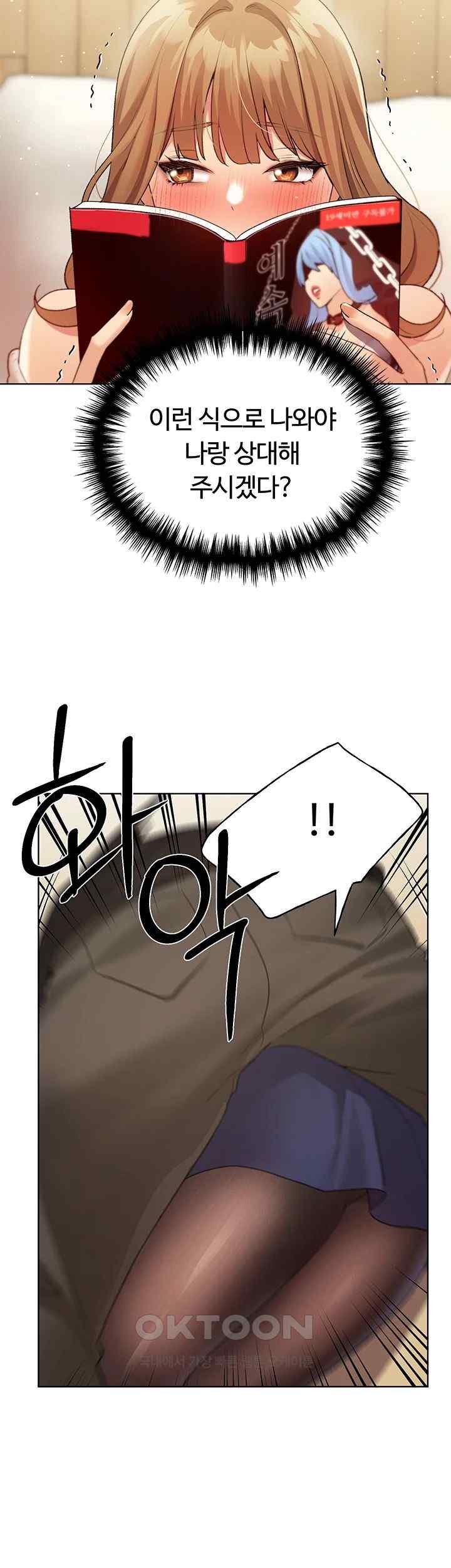 My Illustrator Raw Chapter 35 image 53