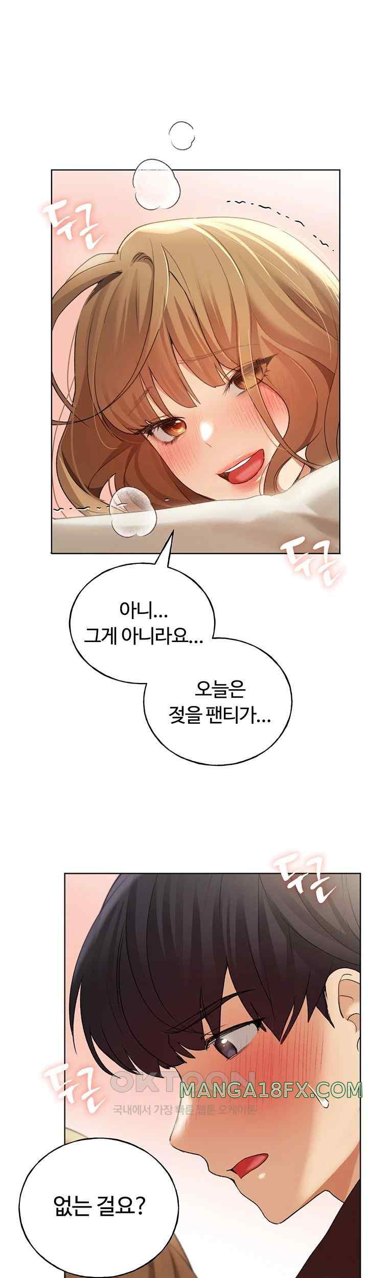 My Illustrator Raw Chapter 35 image 56