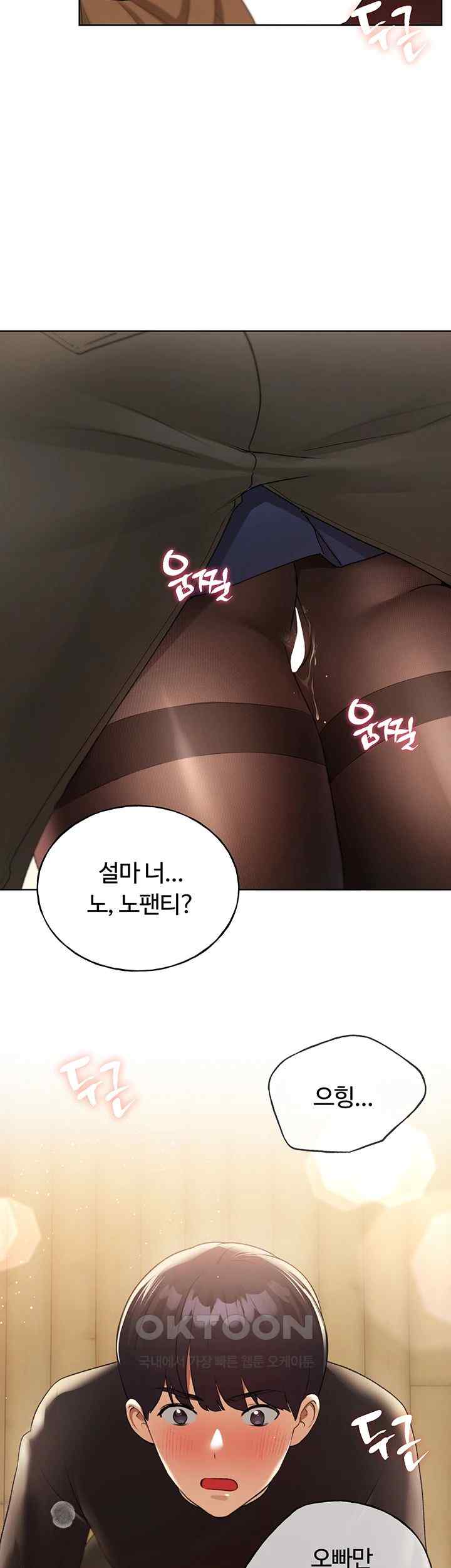My Illustrator Raw Chapter 35 image 57