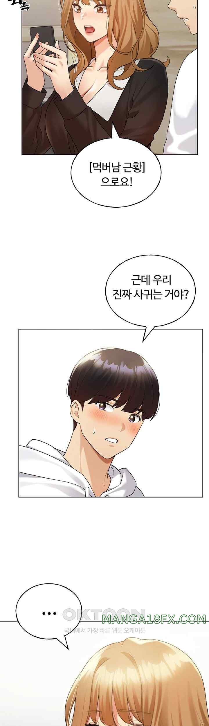 My Illustrator Raw Chapter 35 image 6