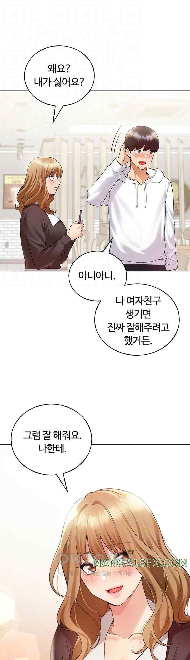 My Illustrator Raw Chapter 35 image 8