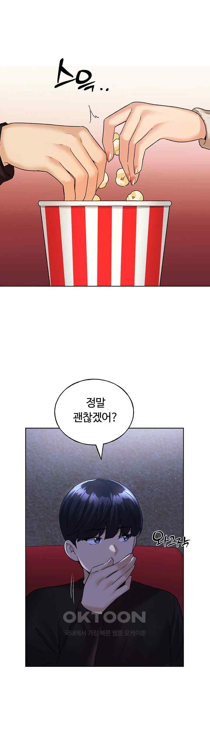 My Illustrator Raw Chapter 36 image 17