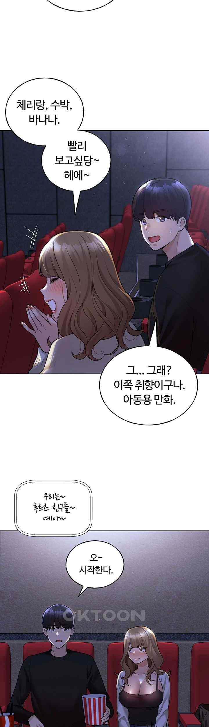 My Illustrator Raw Chapter 36 image 19