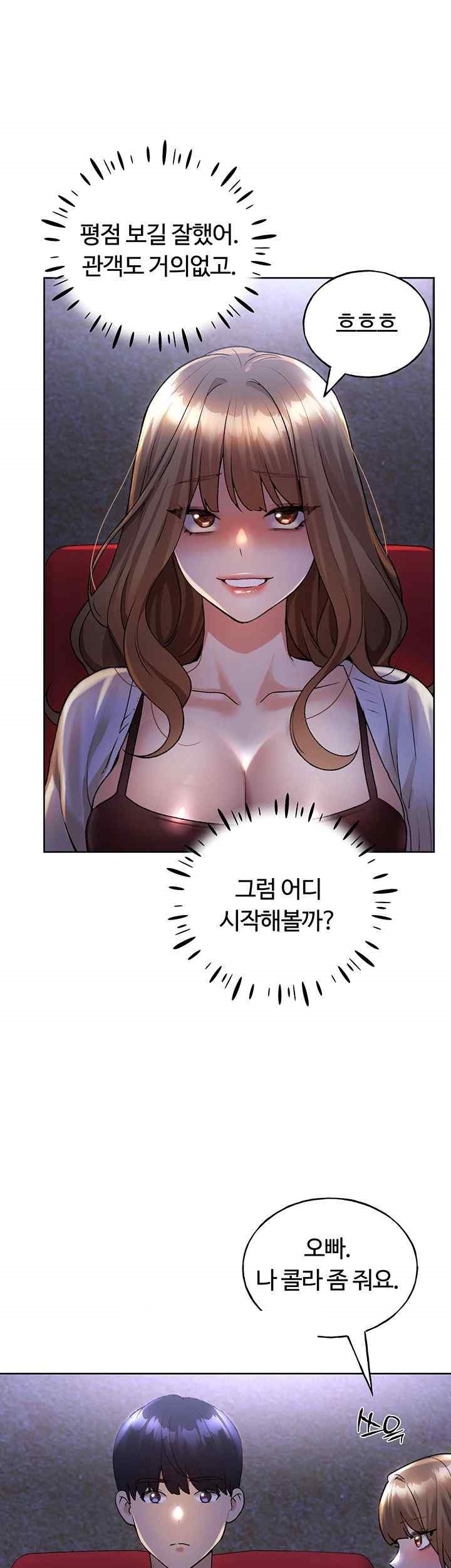 My Illustrator Raw Chapter 36 image 21