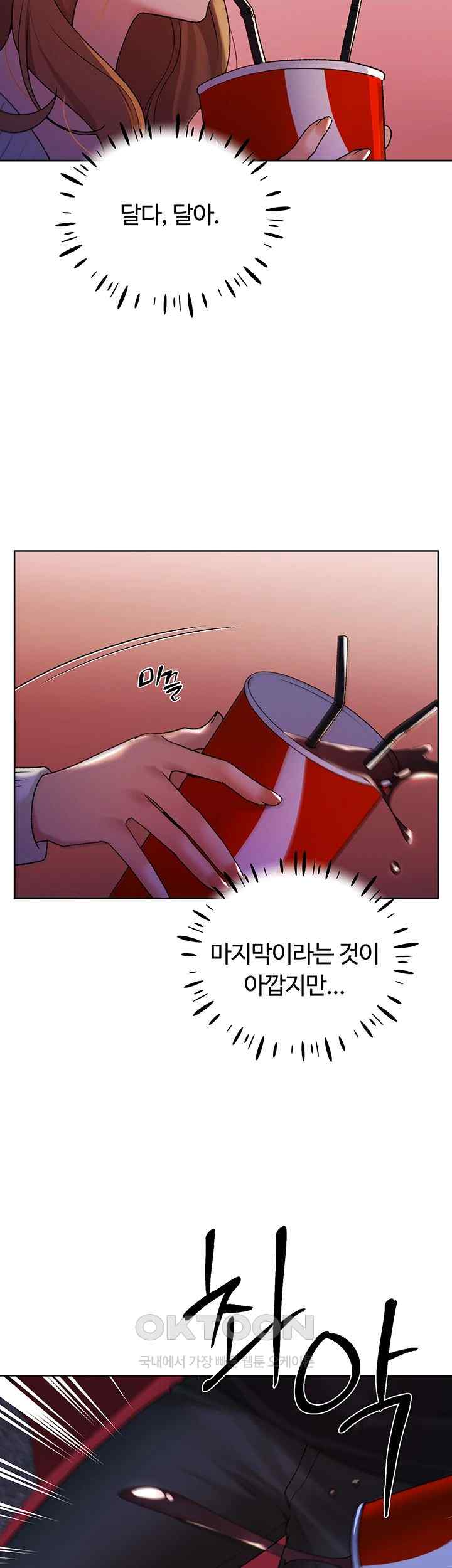 My Illustrator Raw Chapter 36 image 23