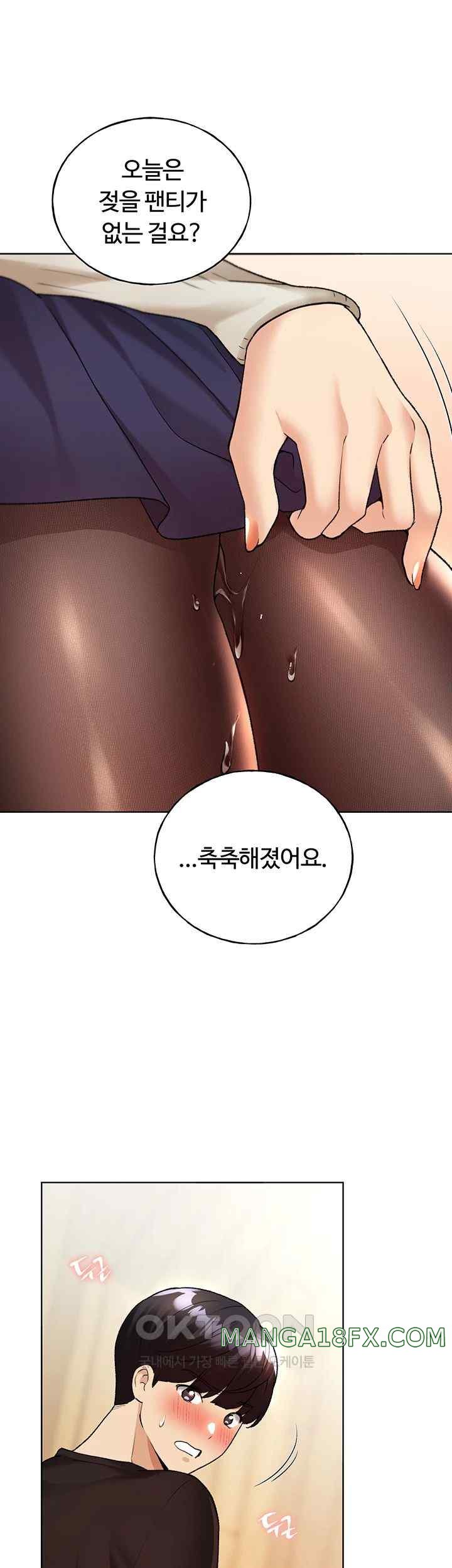 My Illustrator Raw Chapter 36 image 2