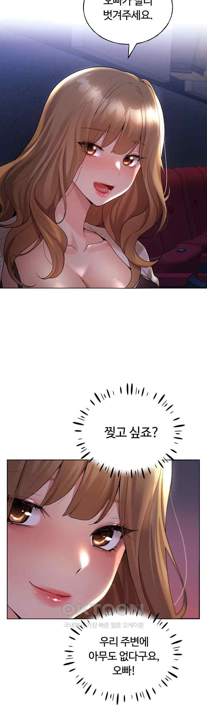 My Illustrator Raw Chapter 36 image 31