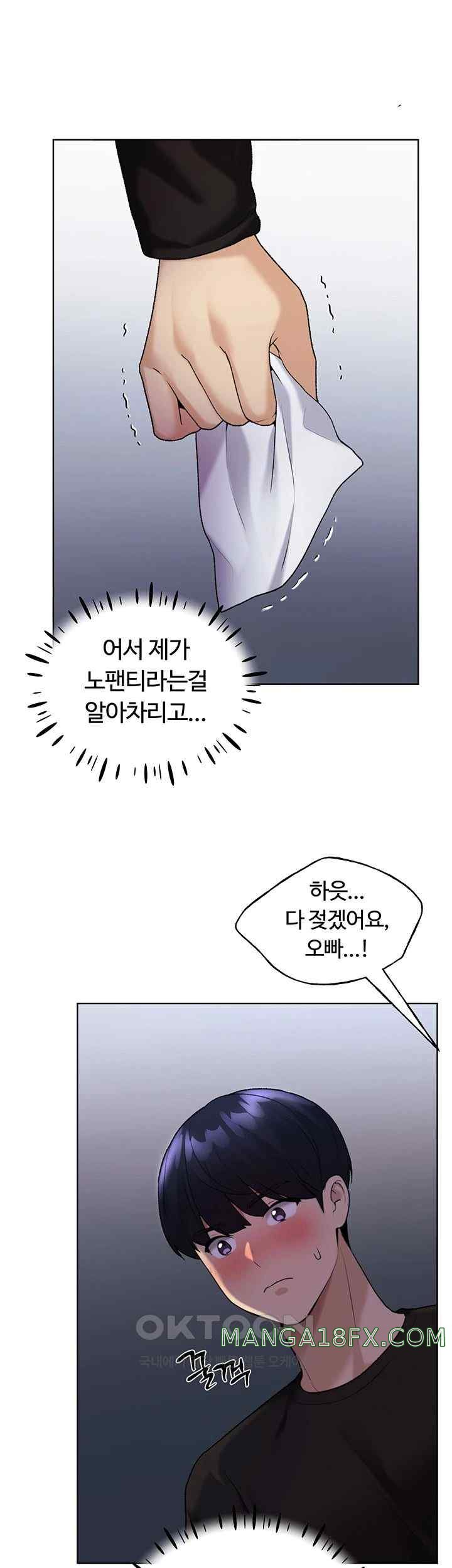 My Illustrator Raw Chapter 36 image 33
