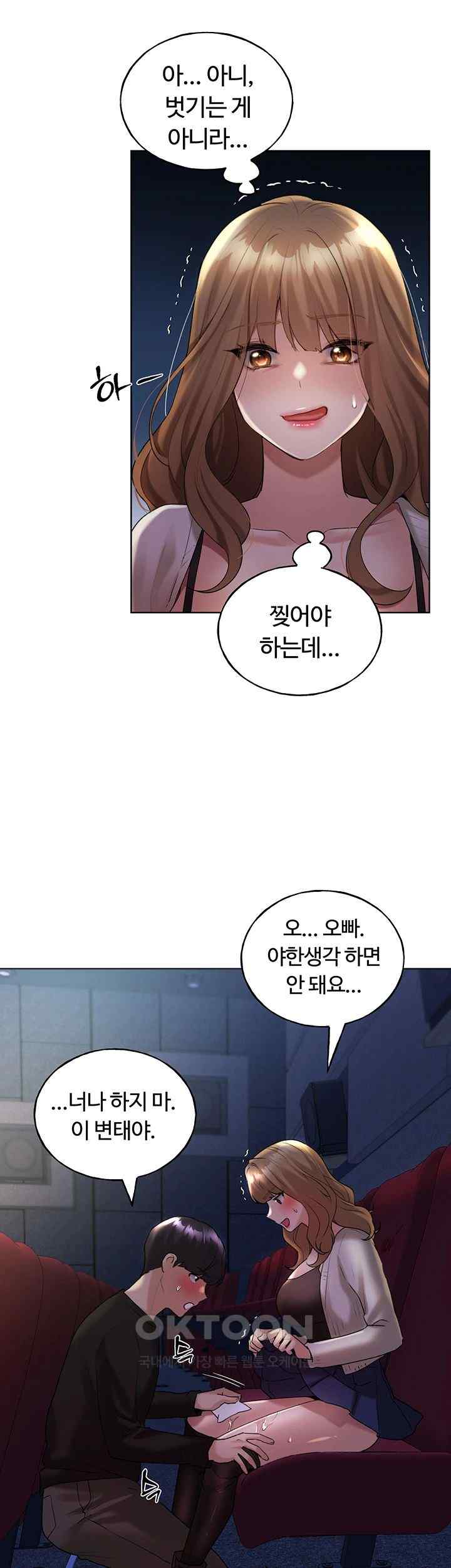 My Illustrator Raw Chapter 36 image 35