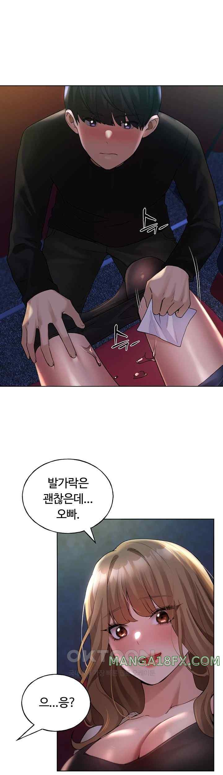 My Illustrator Raw Chapter 36 image 37