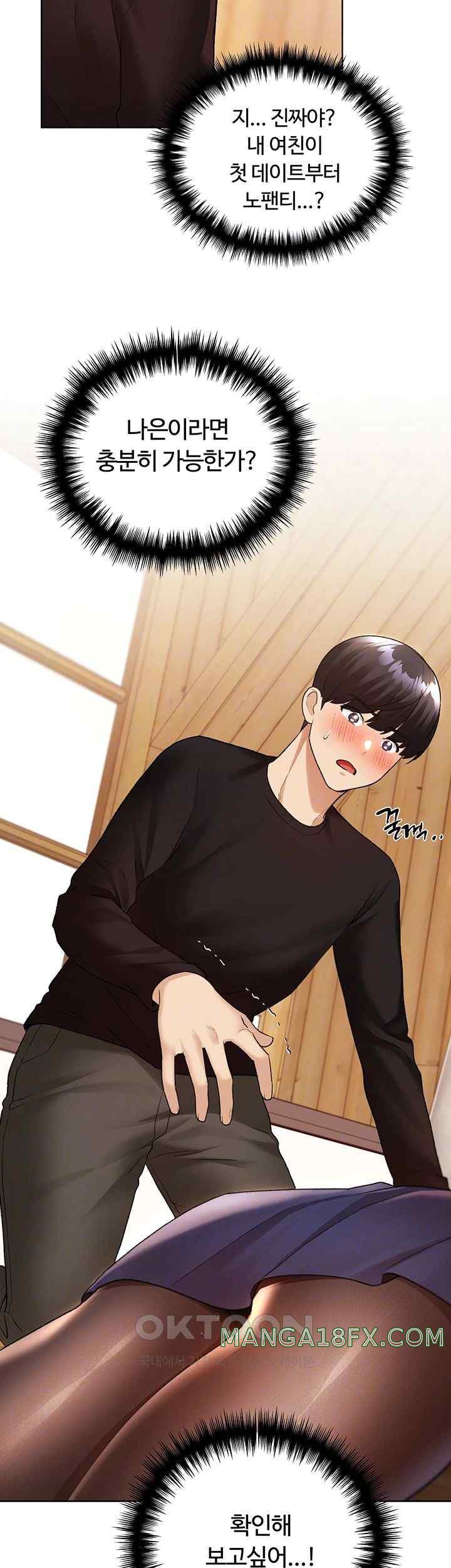 My Illustrator Raw Chapter 36 image 3