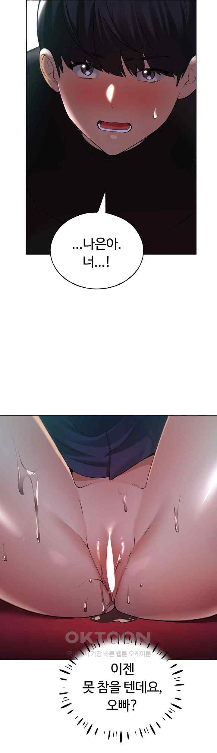 My Illustrator Raw Chapter 36 image 39