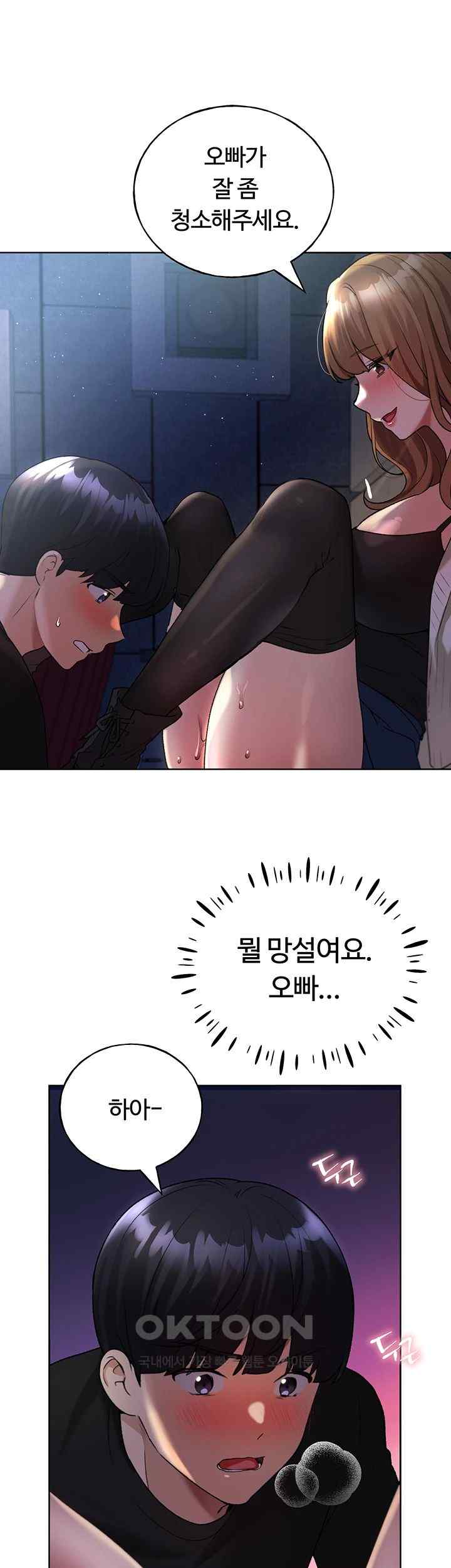 My Illustrator Raw Chapter 36 image 41