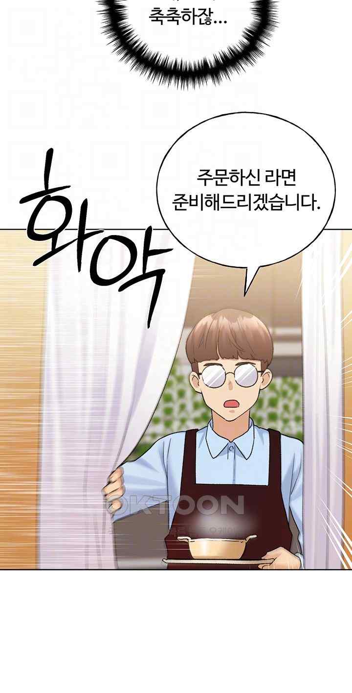 My Illustrator Raw Chapter 36 image 5