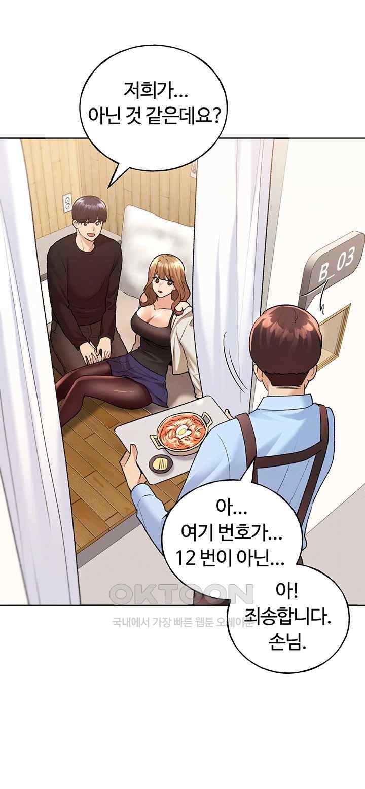 My Illustrator Raw Chapter 36 image 8
