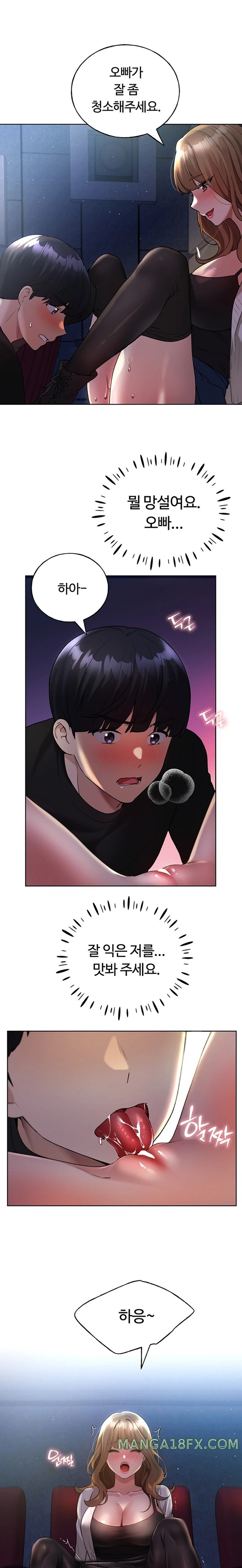 My Illustrator Raw Chapter 37 image 0
