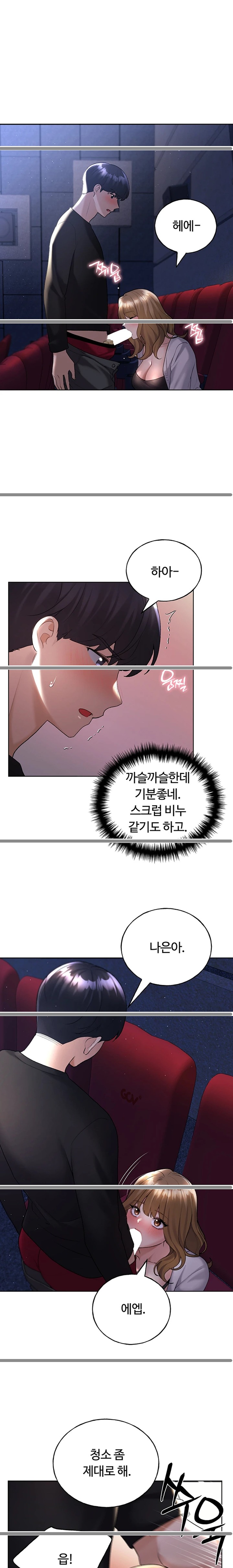 My Illustrator Raw Chapter 37 image 9