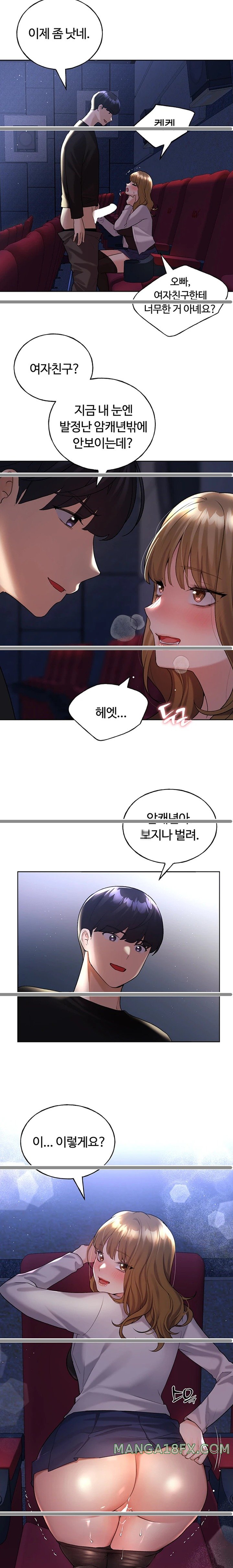 My Illustrator Raw Chapter 37 image 11