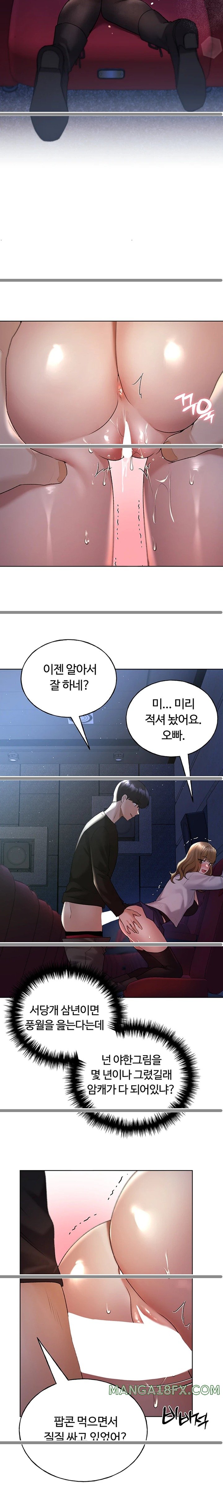 My Illustrator Raw Chapter 37 image 12