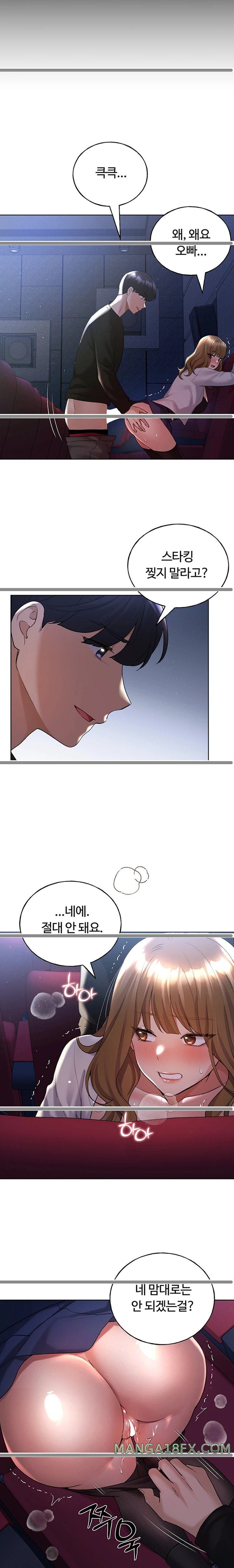 My Illustrator Raw Chapter 37 image 17