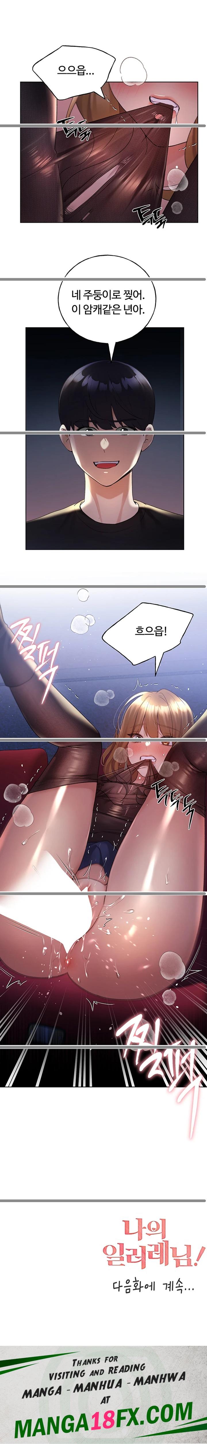 My Illustrator Raw Chapter 37 image 20