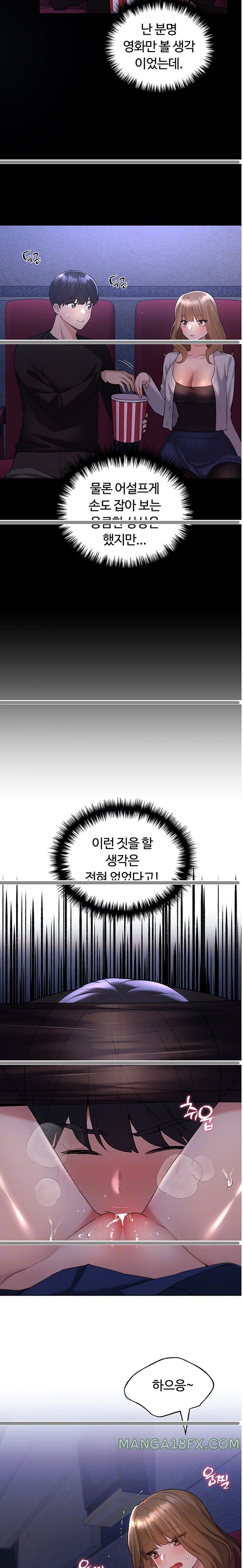 My Illustrator Raw Chapter 37 image 2