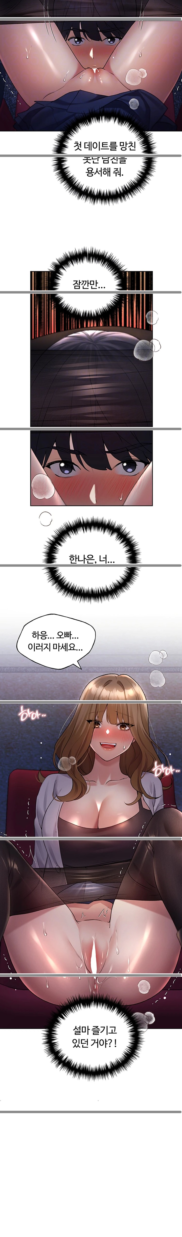 My Illustrator Raw Chapter 37 image 4