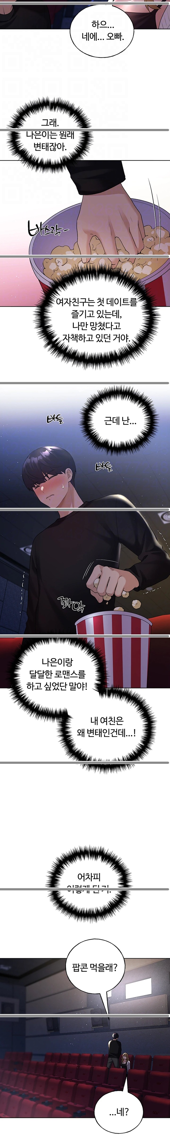 My Illustrator Raw Chapter 37 image 6