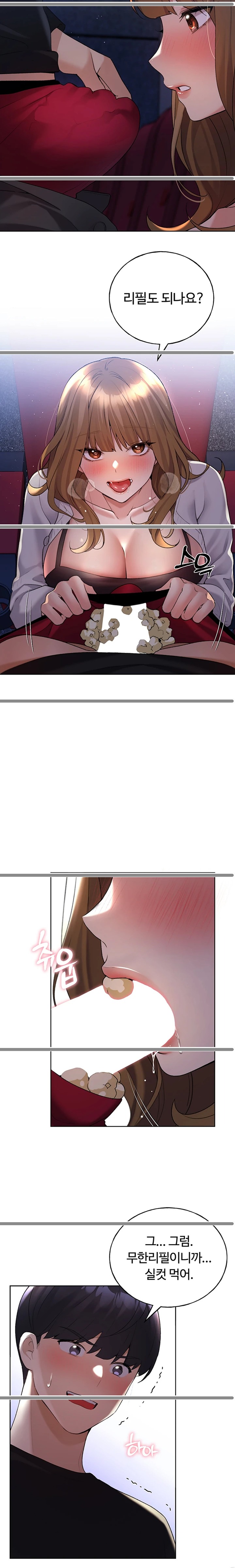 My Illustrator Raw Chapter 37 image 8