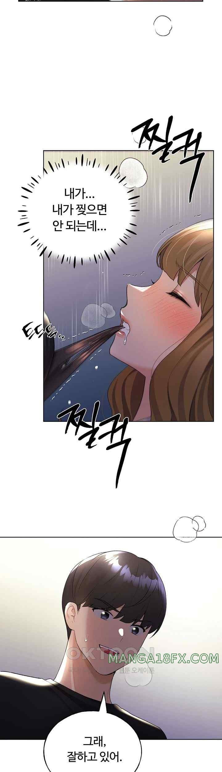 My Illustrator Raw Chapter 38 image 10