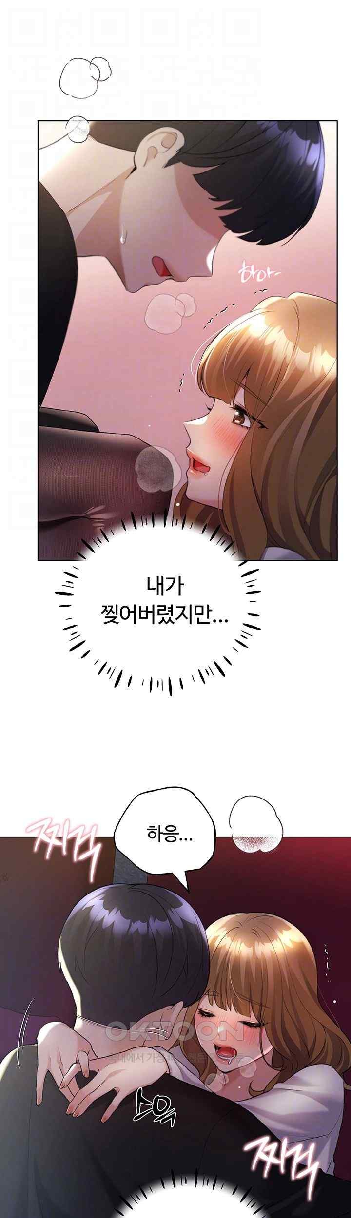 My Illustrator Raw Chapter 38 image 13