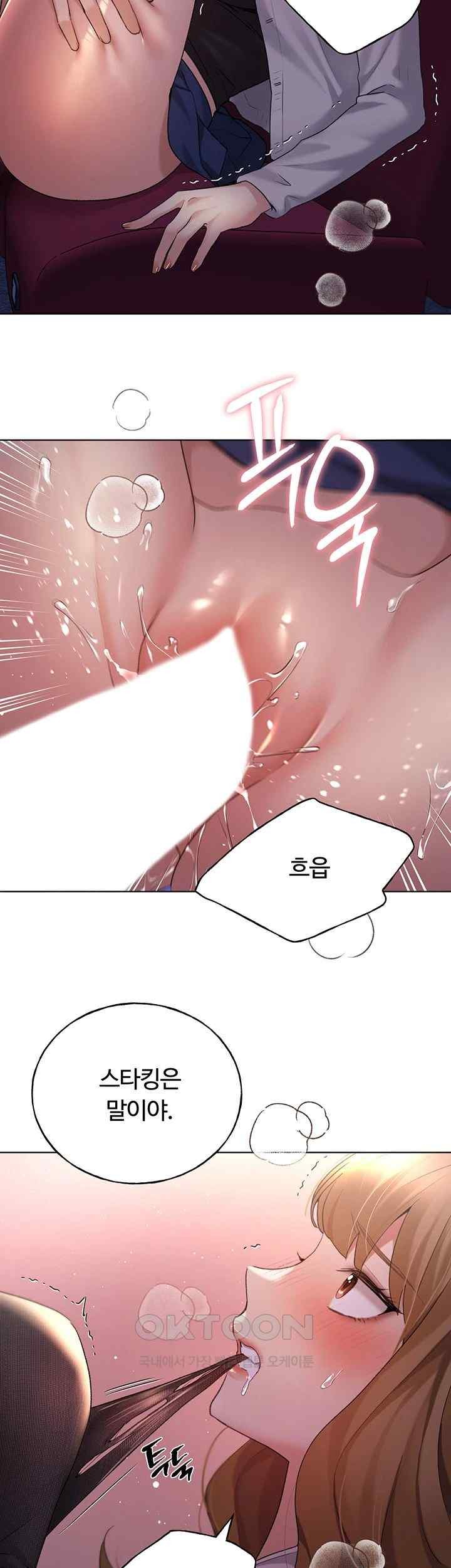 My Illustrator Raw Chapter 38 image 1