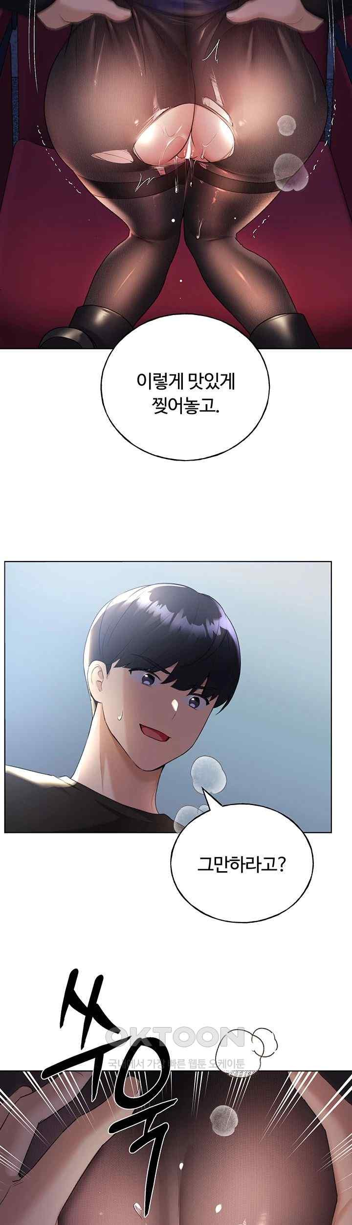 My Illustrator Raw Chapter 38 image 19