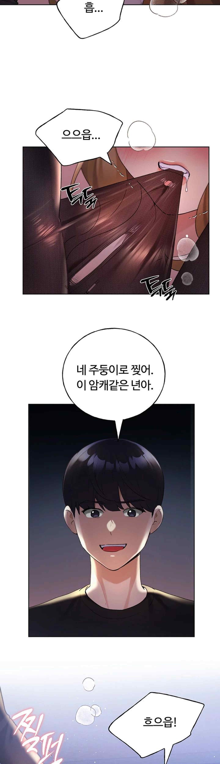 My Illustrator Raw Chapter 38 image 2