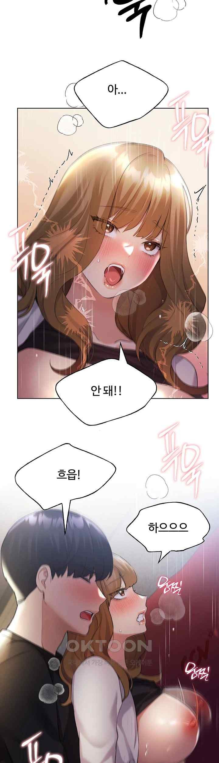 My Illustrator Raw Chapter 38 image 34