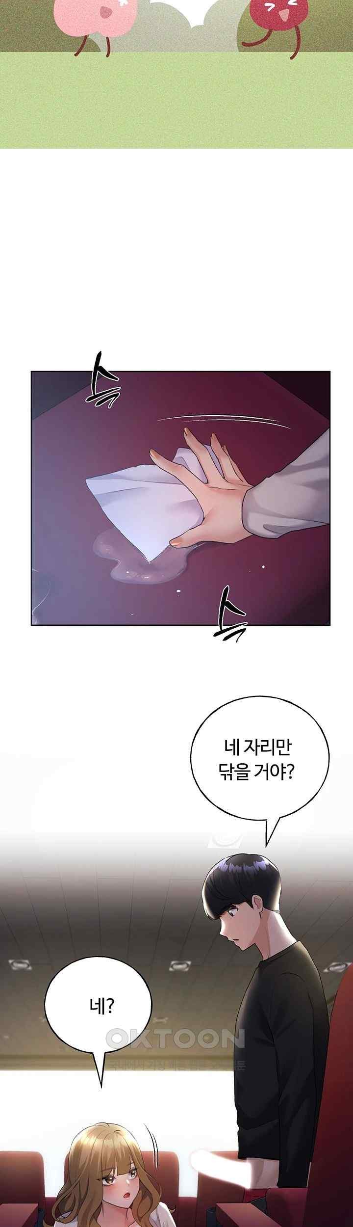 My Illustrator Raw Chapter 38 image 38