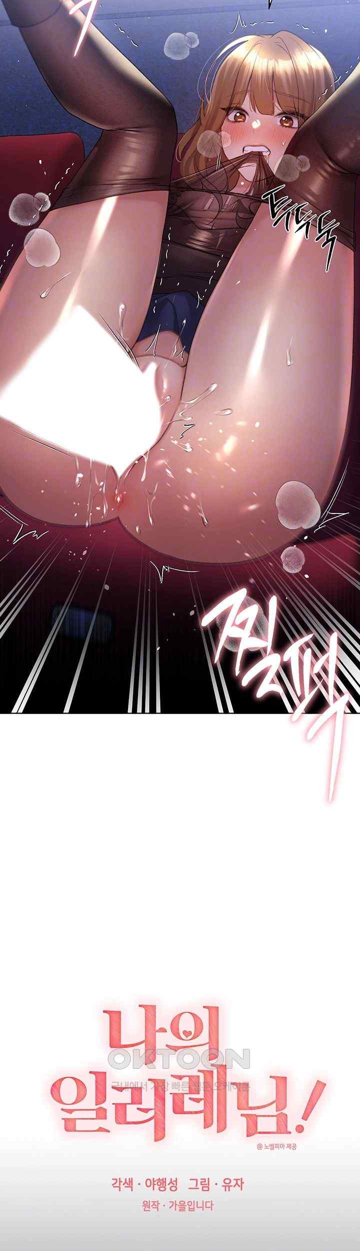 My Illustrator Raw Chapter 38 image 3