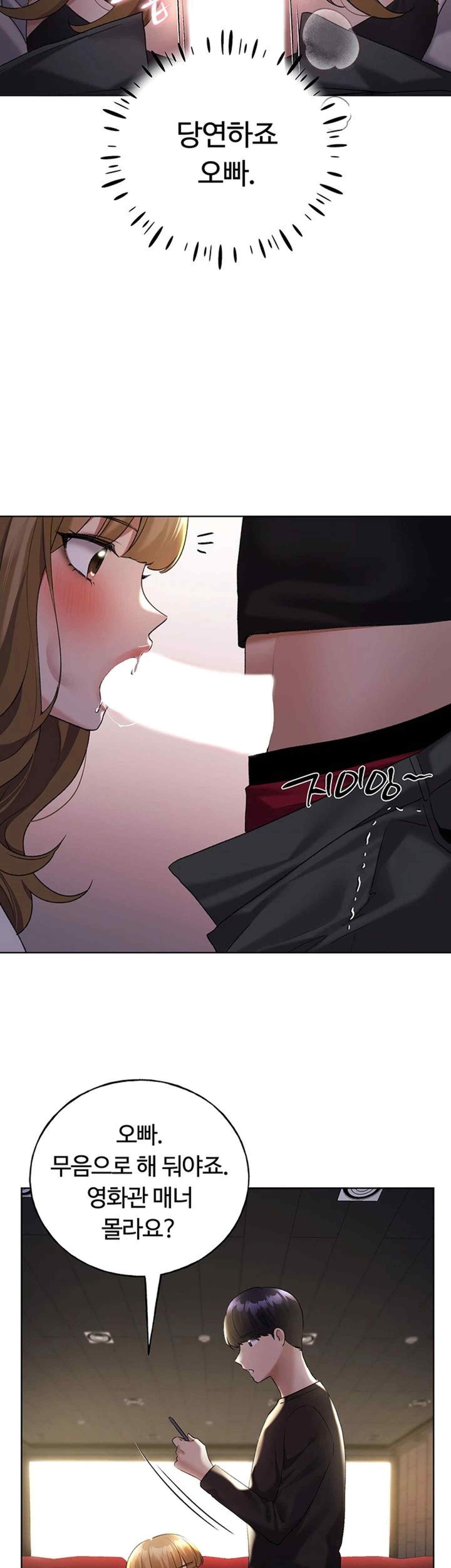 My Illustrator Raw Chapter 38 image 45