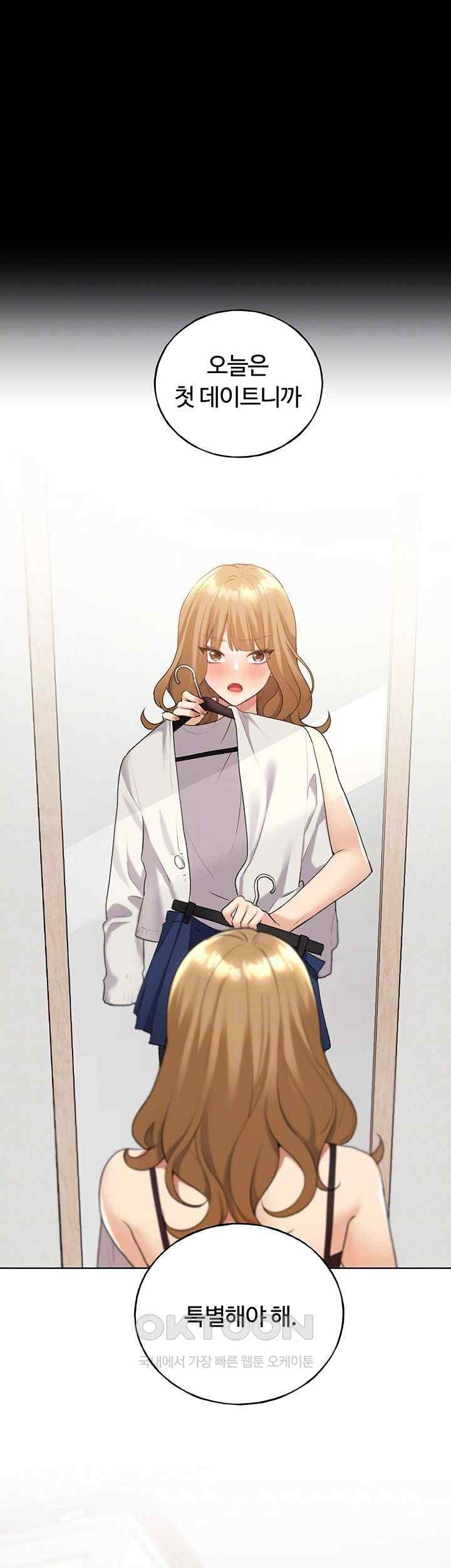 My Illustrator Raw Chapter 38 image 5